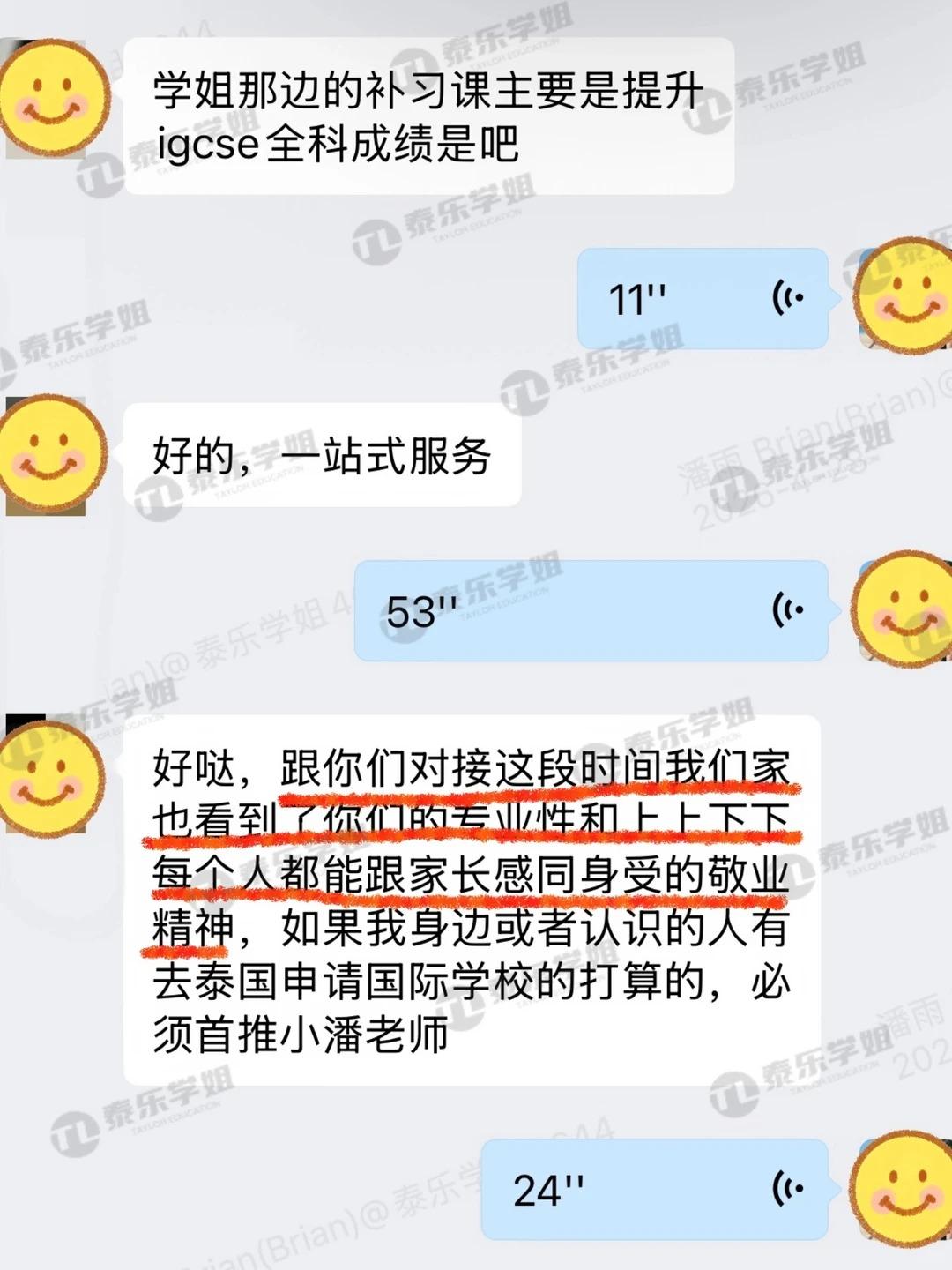 看完这些真实评价，终于懂家长为什么选我们_7_泰乐学姐低龄留学_来自小红书网页版.jpg