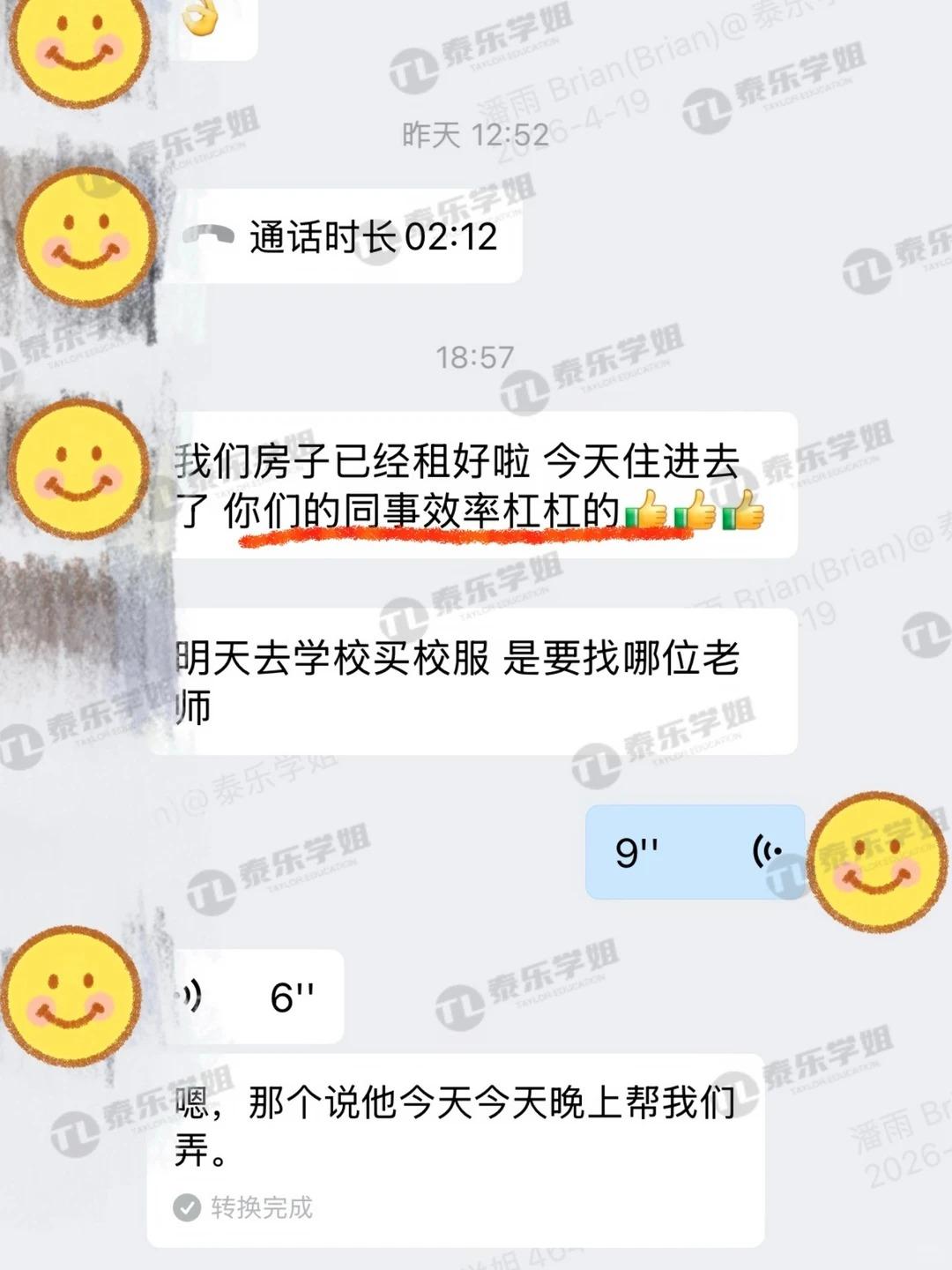 看完这些真实评价，终于懂家长为什么选我们_6_泰乐学姐低龄留学_来自小红书网页版.jpg