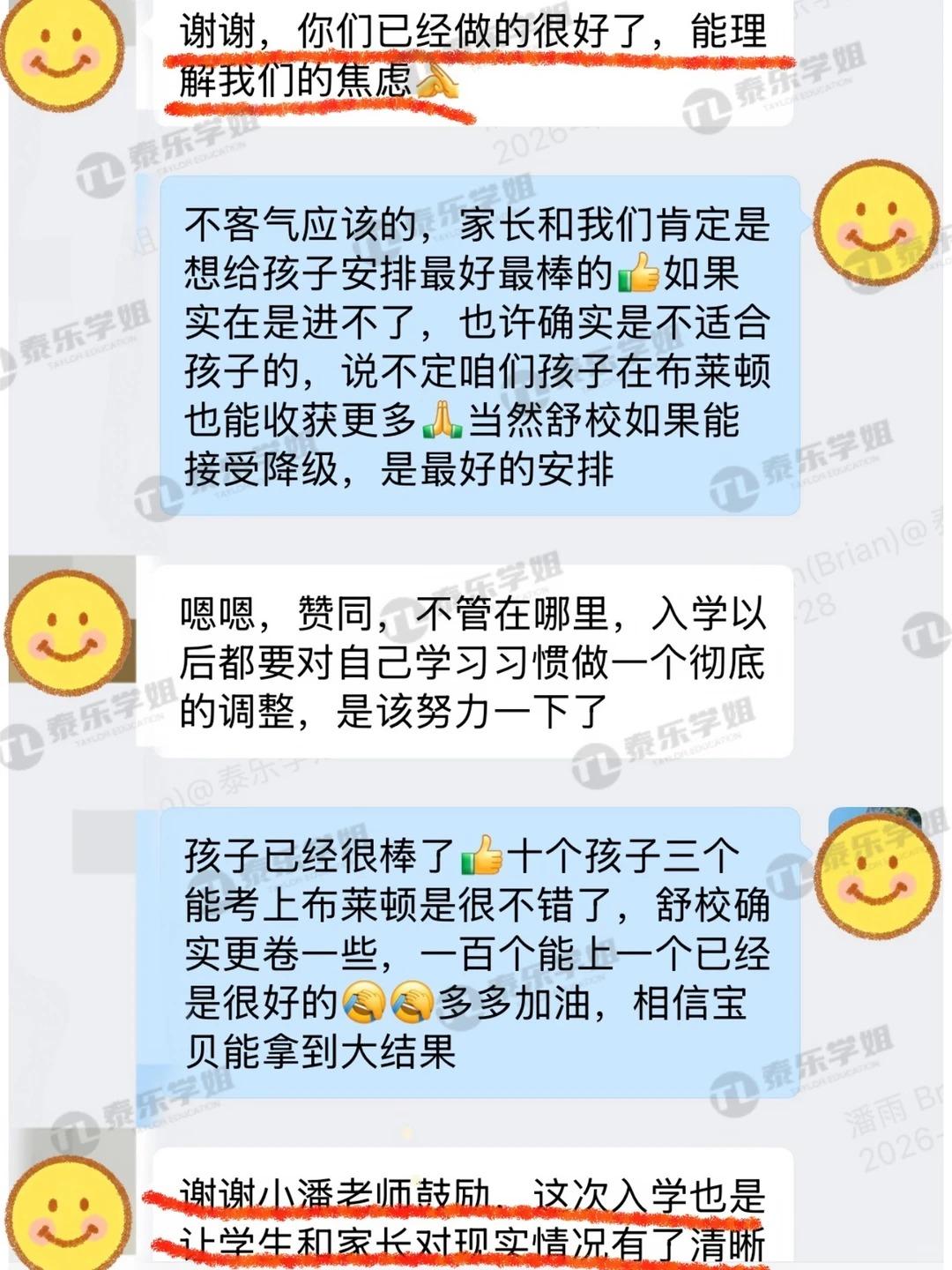 看完这些真实评价，终于懂家长为什么选我们_4_泰乐学姐低龄留学_来自小红书网页版.jpg