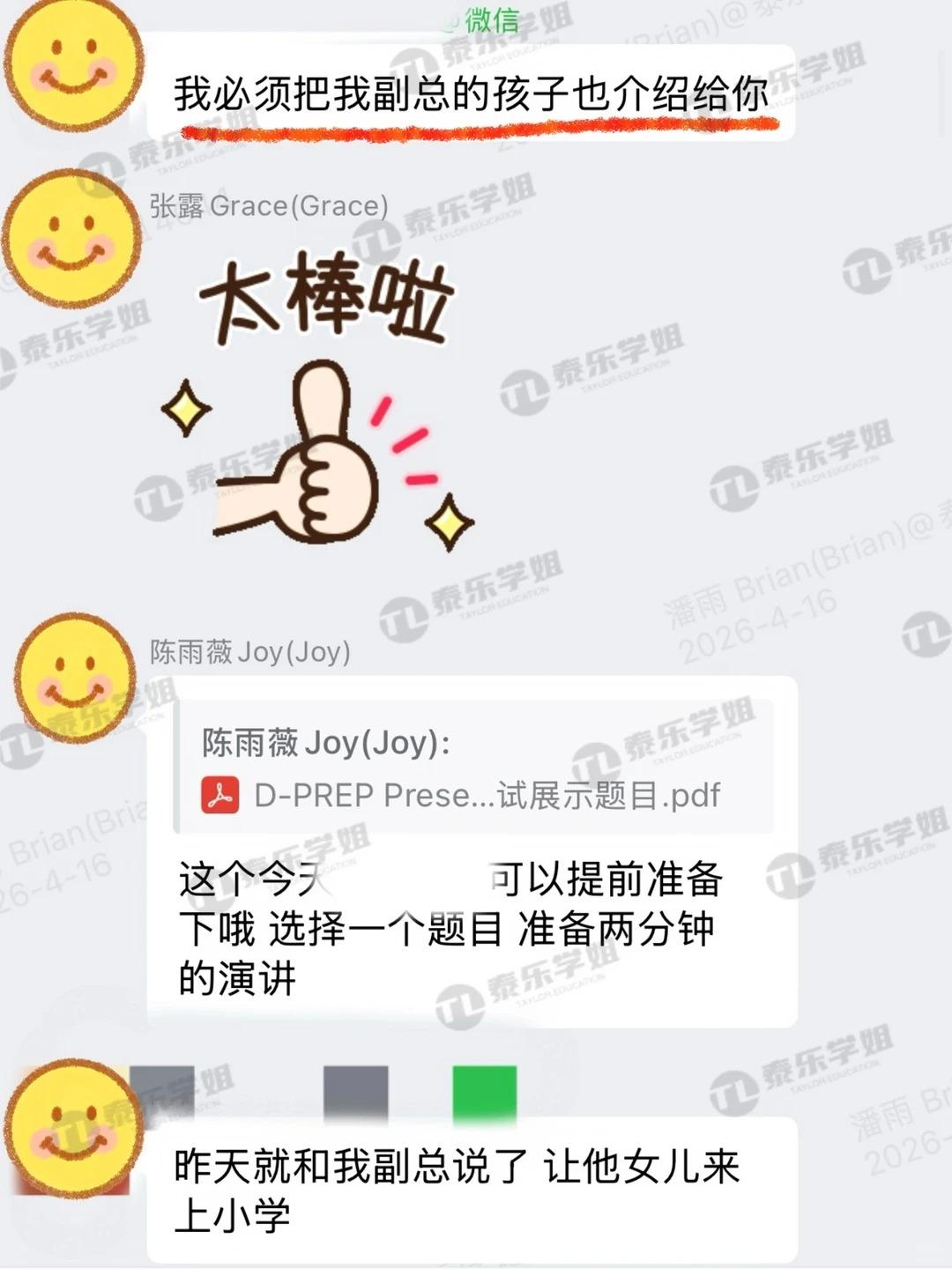 看完这些真实评价，终于懂家长为什么选我们_2_泰乐学姐低龄留学_来自小红书网页版.jpg