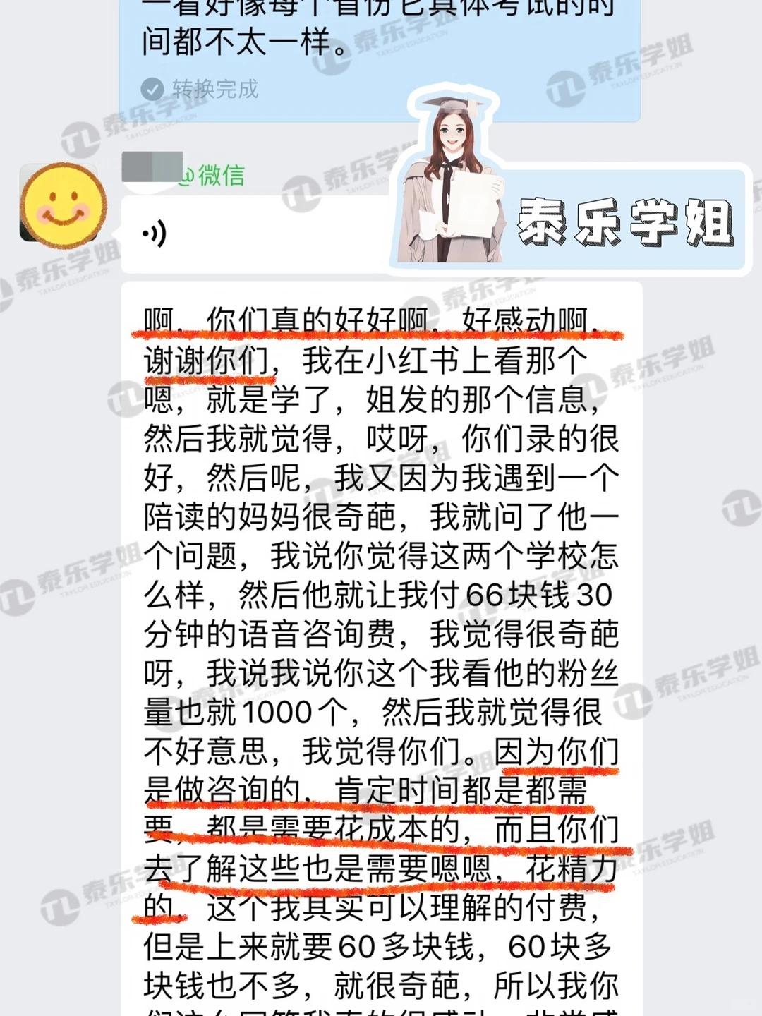 新鲜出炉好评_被家长反复认可是什么感受❓_7_泰乐学姐低龄留学_来自小红书网页版.jpg