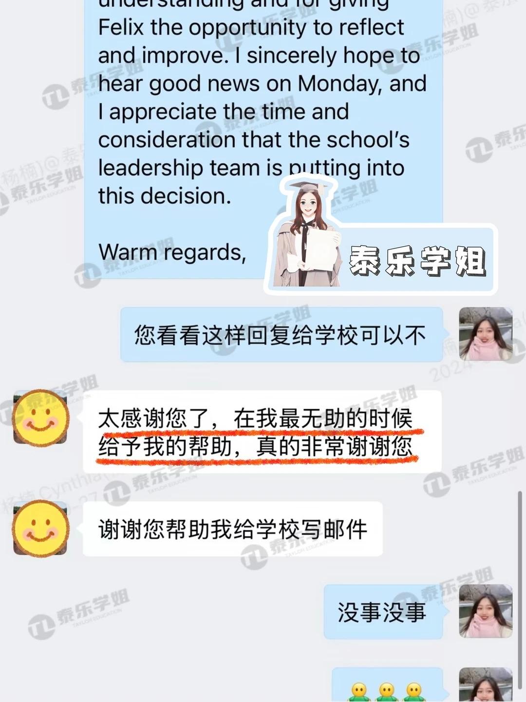新鲜出炉好评_被家长反复认可是什么感受❓_5_泰乐学姐低龄留学_来自小红书网页版.jpg