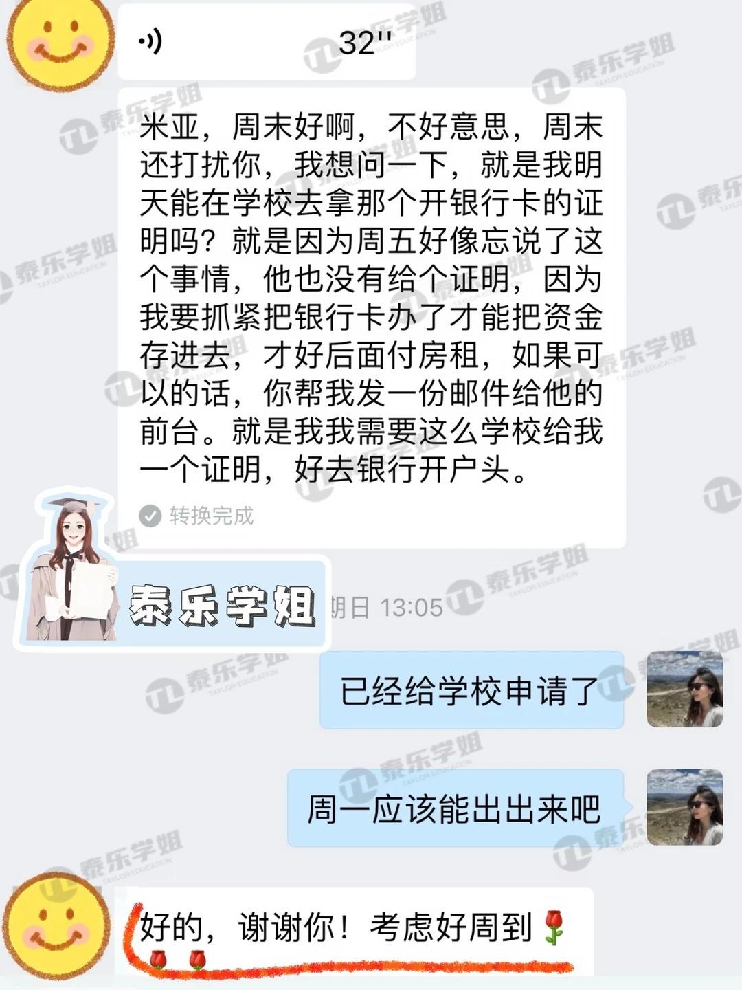 新鲜出炉好评_被家长反复认可是什么感受❓_4_泰乐学姐低龄留学_来自小红书网页版.jpg