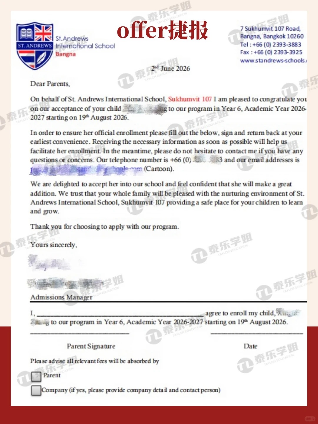 喜报分享_恭喜各位学员顺利斩获录取&nbsp;Offer_7_泰乐学姐低龄留学_来自小红书网页版.jpg