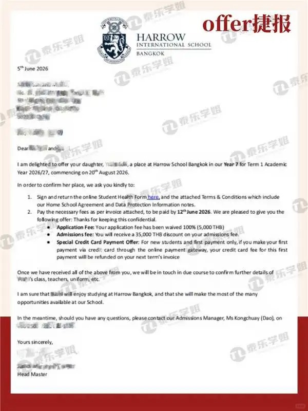 喜报分享_恭喜各位学员顺利斩获录取&nbsp;Offer_4_泰乐学姐低龄留学_来自小红书网页版 (1).jpg