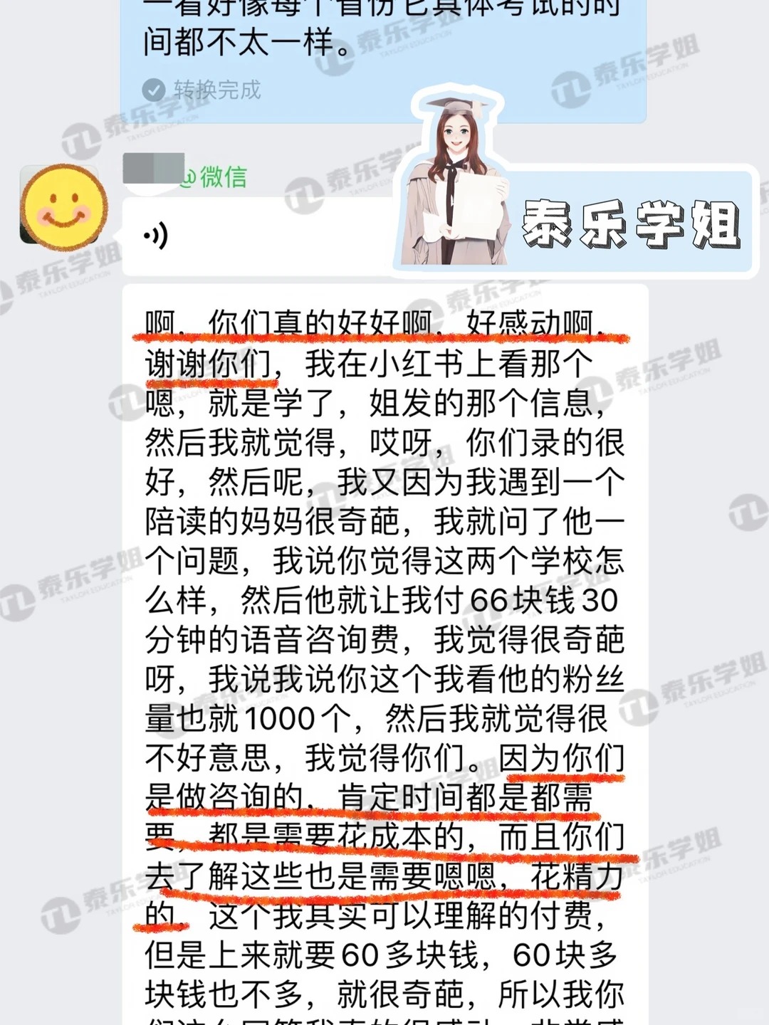 新鲜出炉好评_被家长反复认可是什么感受❓_7_泰乐学姐低龄留学_来自小红书网页版 (1).jpg
