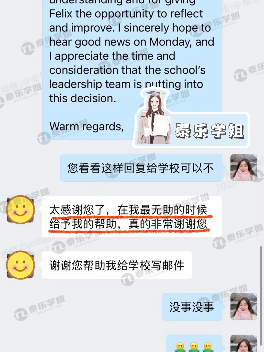 新鲜出炉好评_被家长反复认可是什么感受❓_5_泰乐学姐低龄留学_来自小红书网页版 (1).jpg