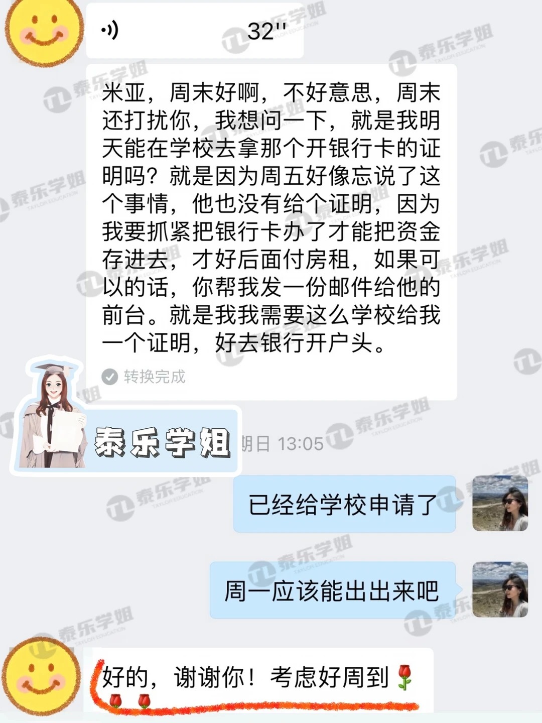 新鲜出炉好评_被家长反复认可是什么感受❓_4_泰乐学姐低龄留学_来自小红书网页版 (2).jpg