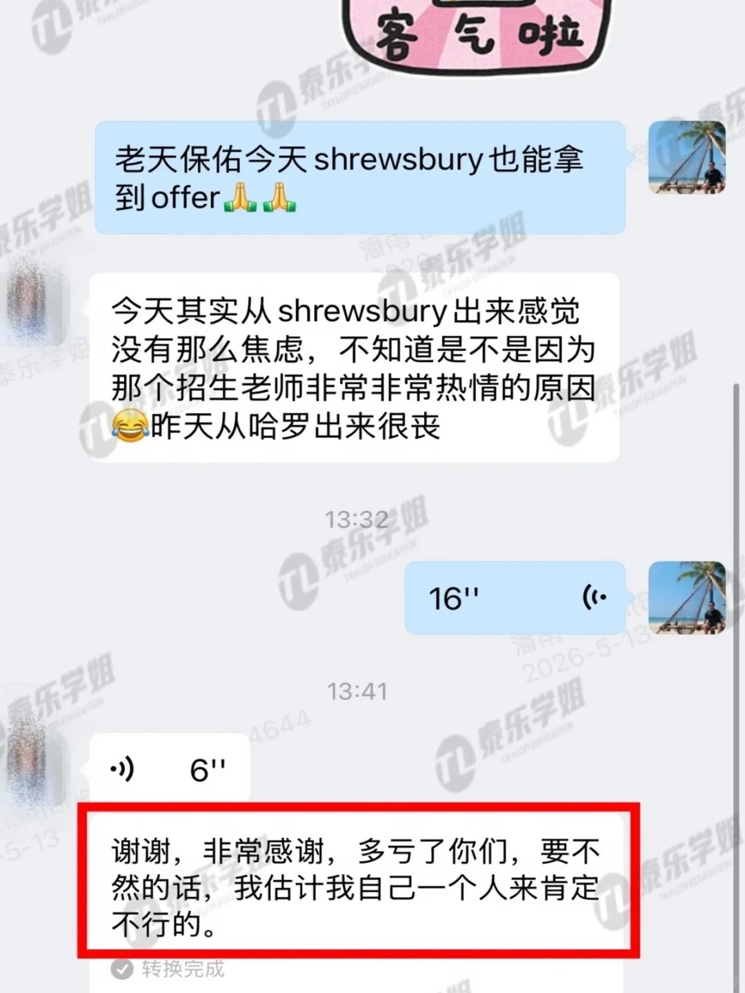 家长们认可的留学规划，省心又稳妥✅_7_泰乐学姐低龄留学_来自小红书网页版 (1).jpg