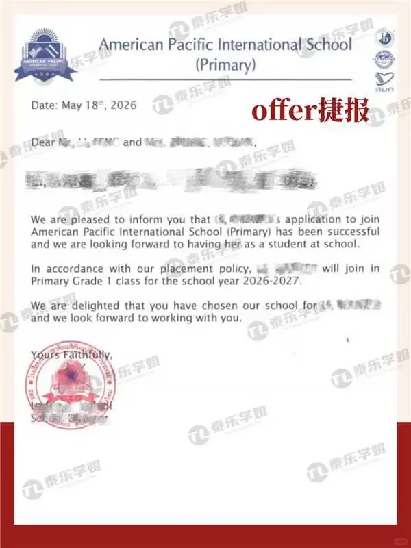 喜报分享_恭喜各位学员顺利斩获录取&nbsp;Offer_3_泰乐学姐低龄留学_来自小红书网页版.jpg